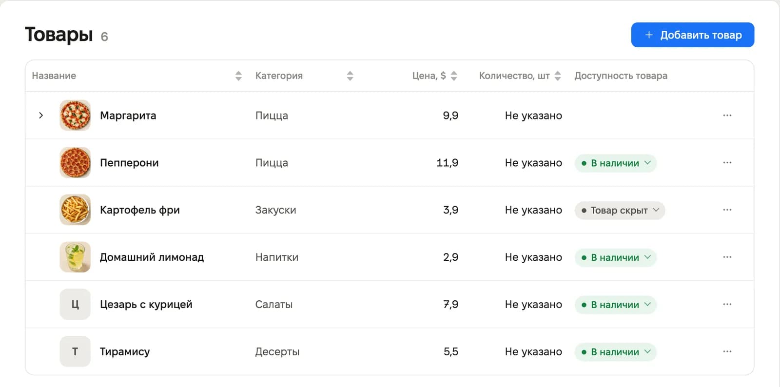 Меню как у крупных сетей