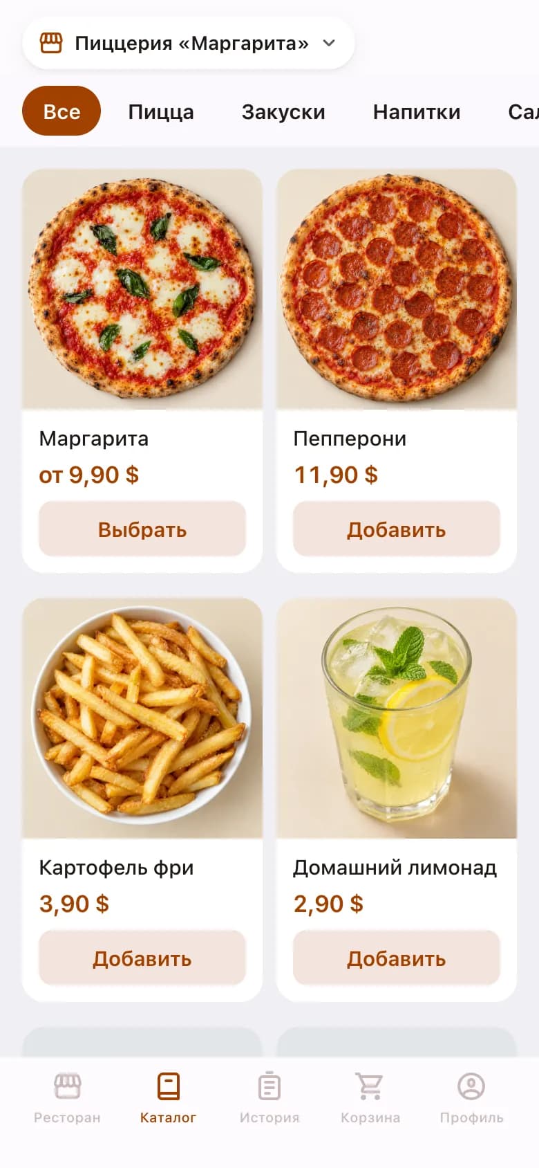 Меню как у крупных сетей
