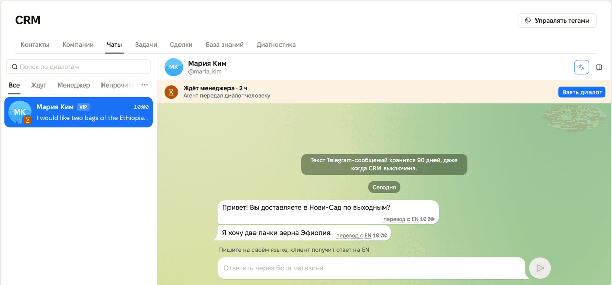 CRM chat with translation enabled: the client's messages in Russian with the note ‘translation from EN’ and a tip ‘Write in your own language, the client will receive the reply in EN’